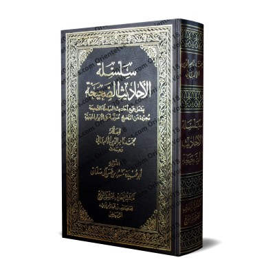 Silsilat al-Ahâdîth as-Sahîhah [1 Volume]/سلسلة الأحاديث الصحيحة - مجلد واحد